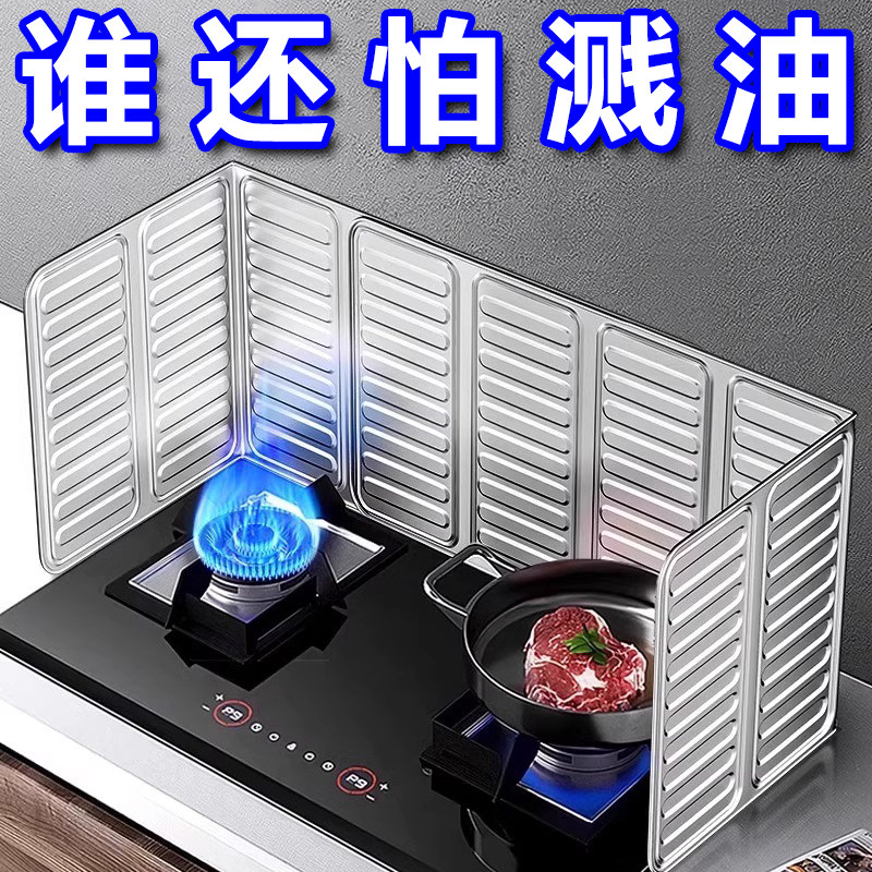 防溅油挡板挡油板厨房围挡煤气灶隔热用品灶台炒菜铝箔灶具隔热板,厨房/烹饪用具,防油挡板,淘宝优惠券,粉丝福利购,淘宝优惠卷