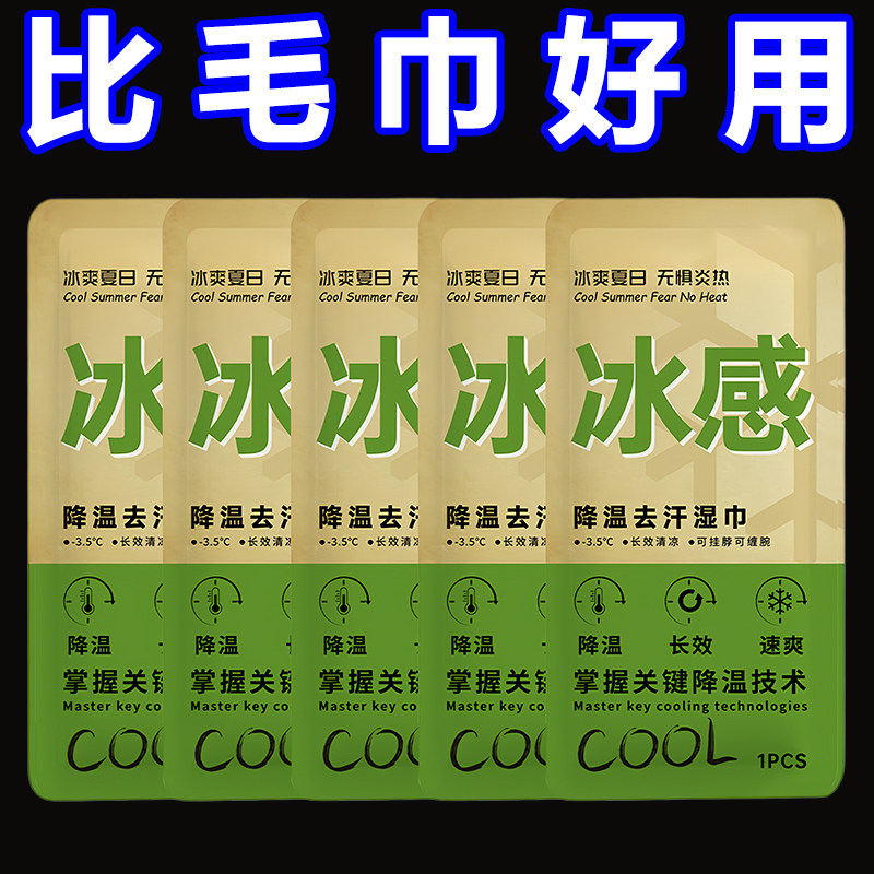 夏季冰感速干降温吸汗运动毛巾