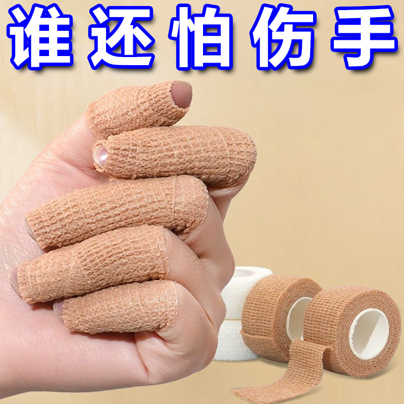 手指保护套缠带防护指套受伤耐磨加厚防滑指尖套工作防磨干活防磨
