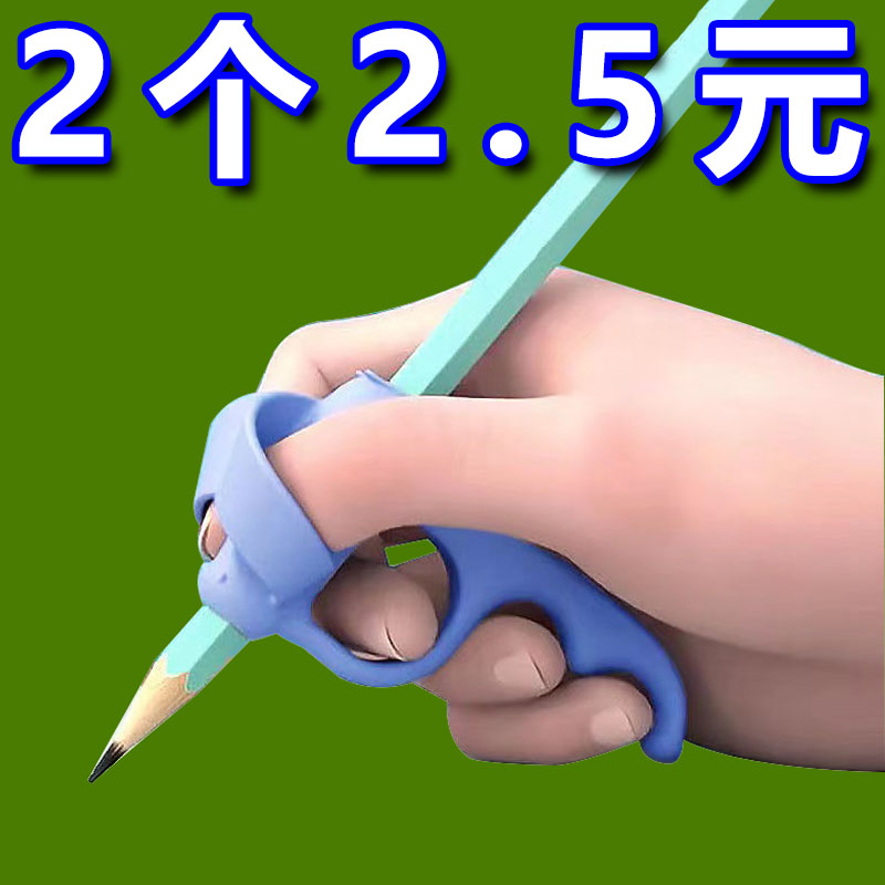 初学者抓笔握笔器矫正器