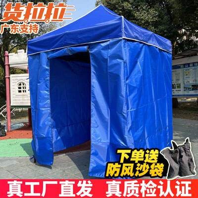 小型帐篷带围布折叠遮阳雨棚大伞