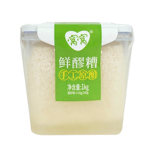 四川窝窝鲜醪糟原味1kg桶装原桶发酵糯米甜酒酿低度酒糟月子米酒