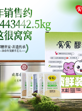 窝窝醪糟750g混合多口味甜米酒农家自酿糯米酒米酿小袋官方旗舰店