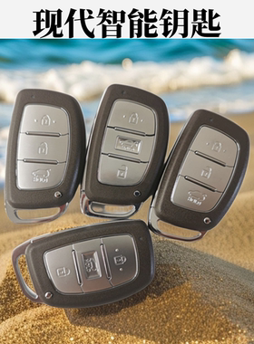 配现代菲斯塔IX35名图朗动瑞纳途胜ix25领动智能遥控车钥匙替换壳
