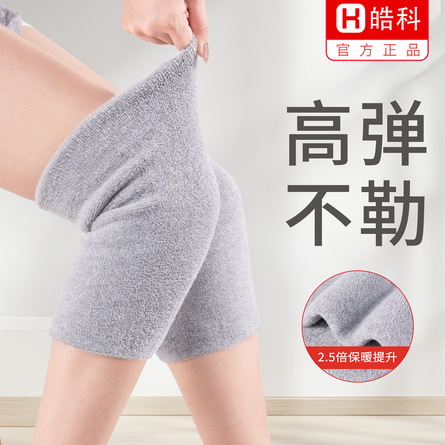 男女加厚毛巾毛线护膝运动篮球舞蹈跪地保暖防关节疼骑加厚保暖冬