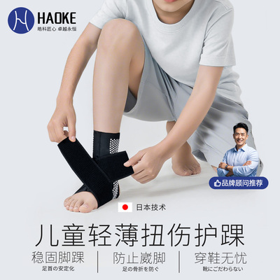 脚踝成人扭伤恢复防崴脚护脚踝