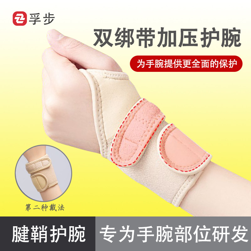 孚步手腕两种佩戴方式艾灸磁疗