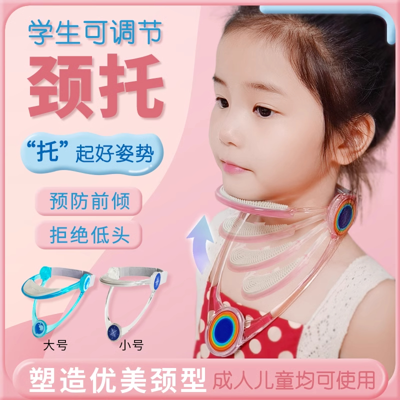 学生颈托防低头神器护颈儿童矫姿颈椎固定正脖子前倾抬高器脖套