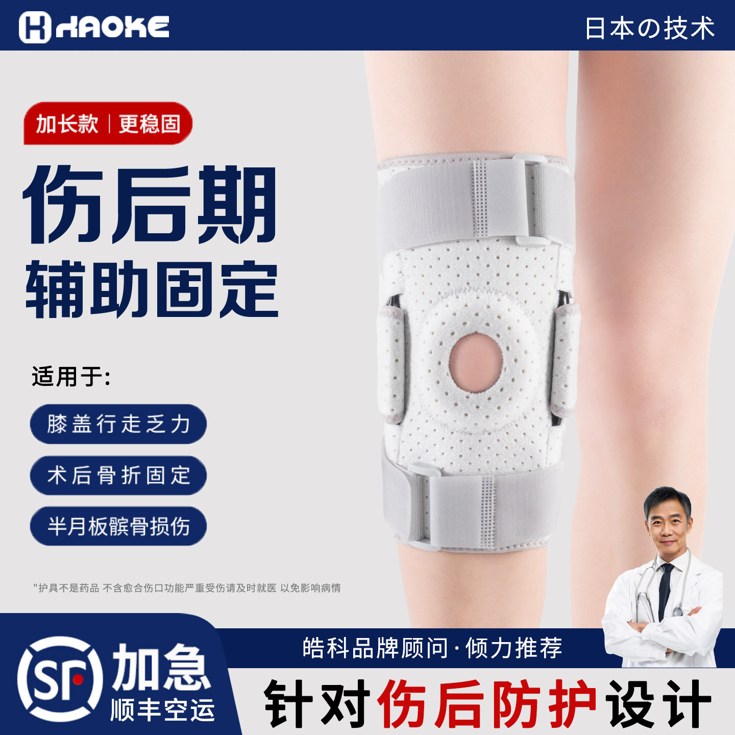 医用护膝半月板韧带髌骨损伤专用关节膝盖积液滑膜焱运动支撑修复,运动/瑜伽/健身/球迷用品,运动护膝/髌骨带,淘宝优惠券,粉丝福利购,淘宝优惠卷