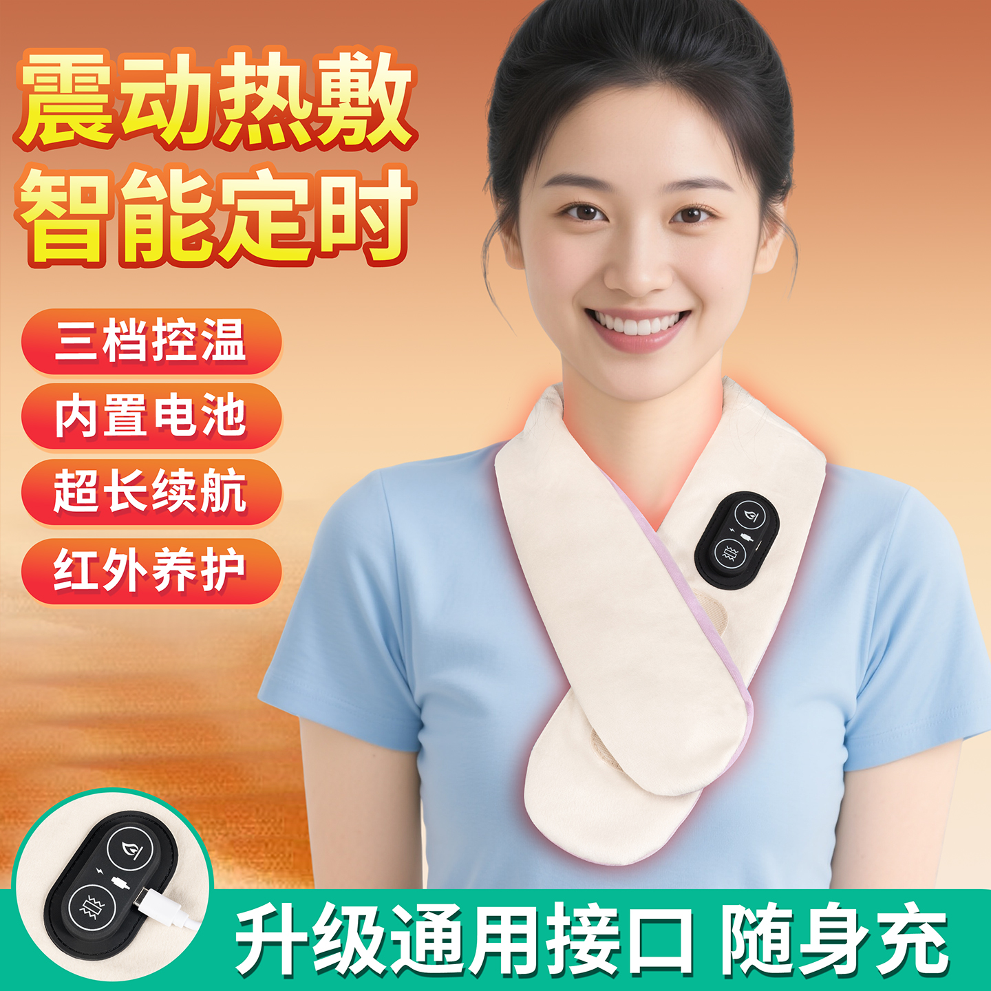电热震动热敷暖颈椎护肩护颈围脖充电式保暖加热可充电肩颈护颈带