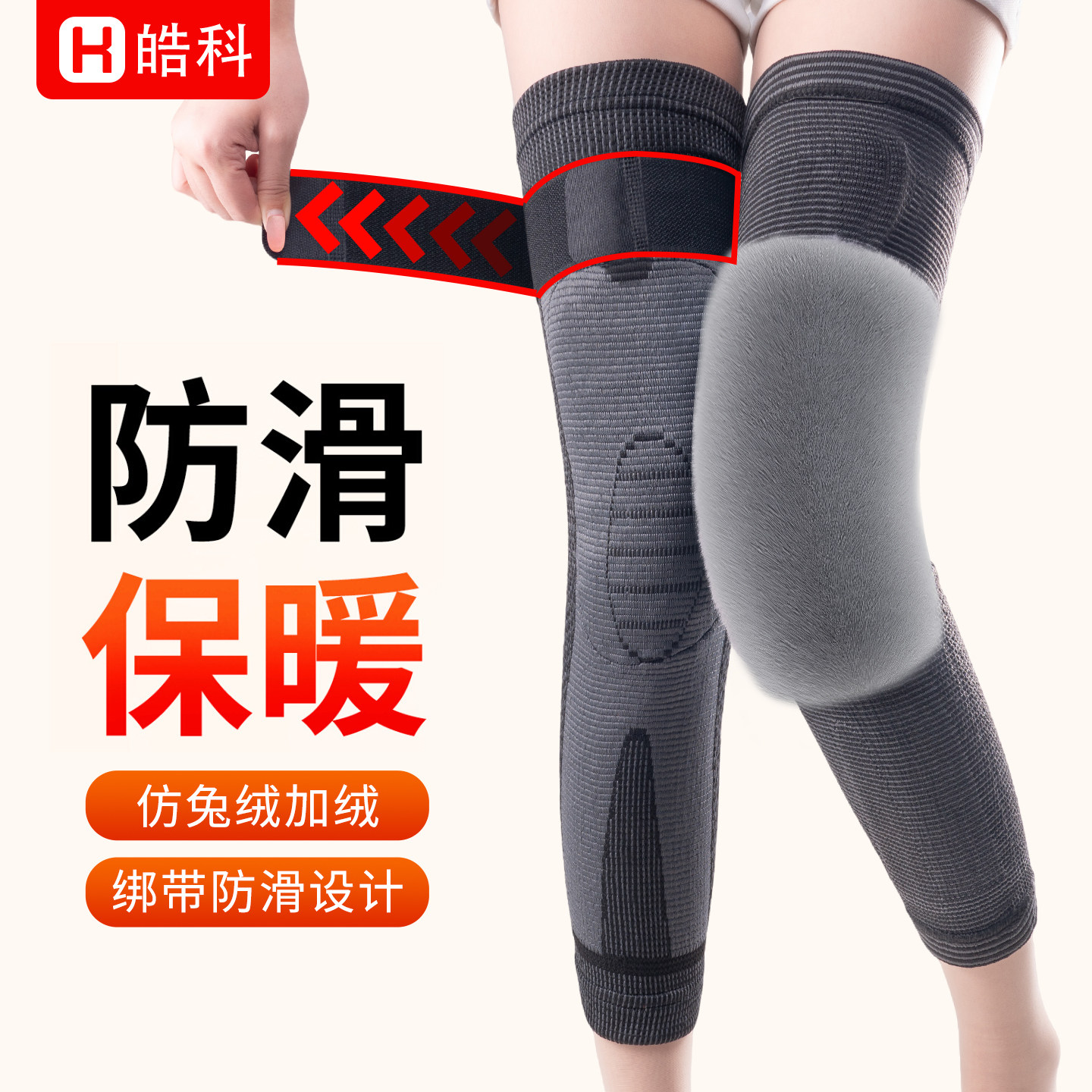 防滑保暖护膝男女士仿兔绒加绒老年人关节老寒腿加长款加厚护腿套