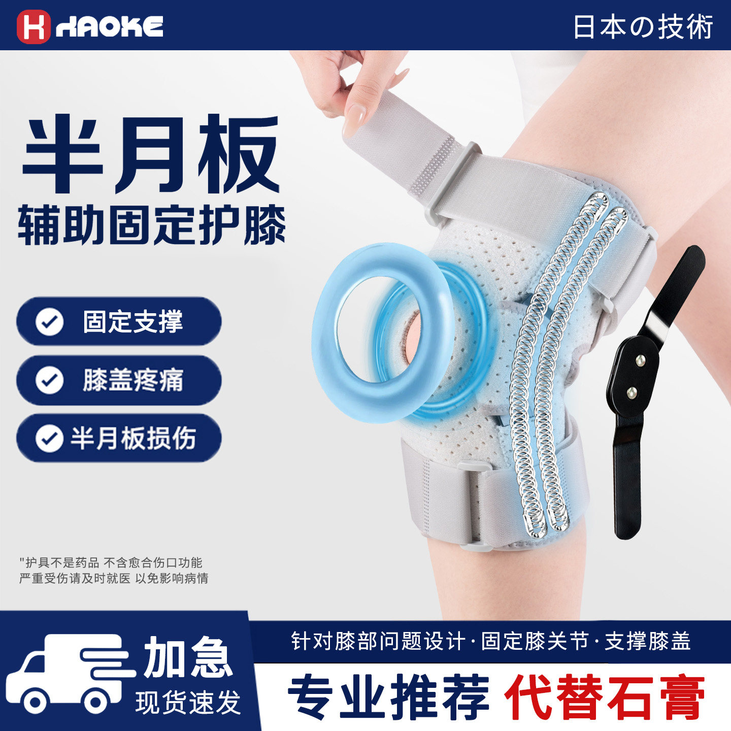 半月板损伤护膝专用男女士运动膝关节弹簧膝盖绑带加压支撑护具