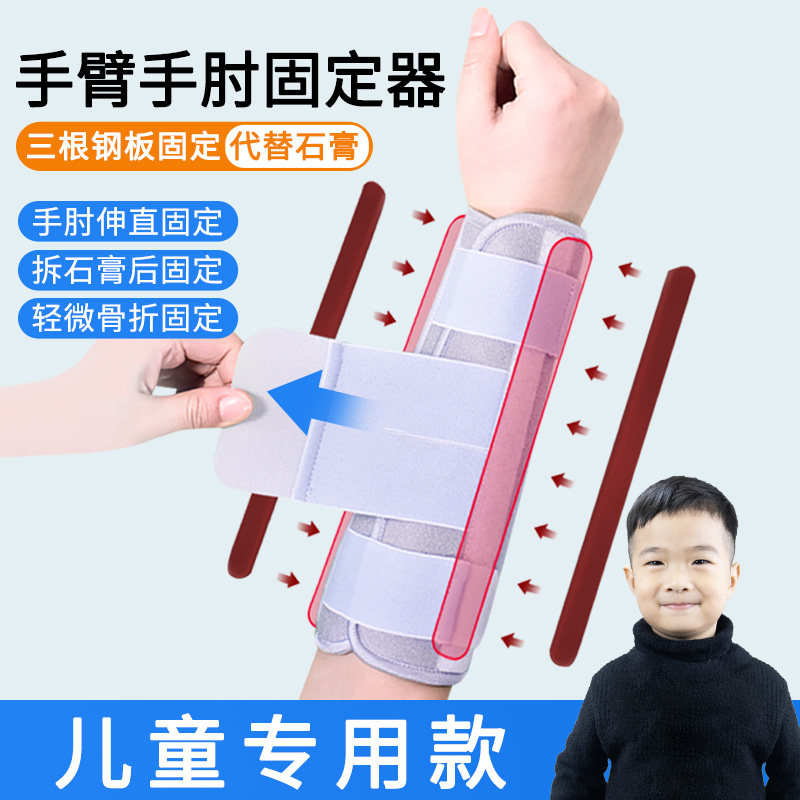 肘关节固定支具手臂伸直固定夹板胳膊外翻矫正器上肢骨折固定护套