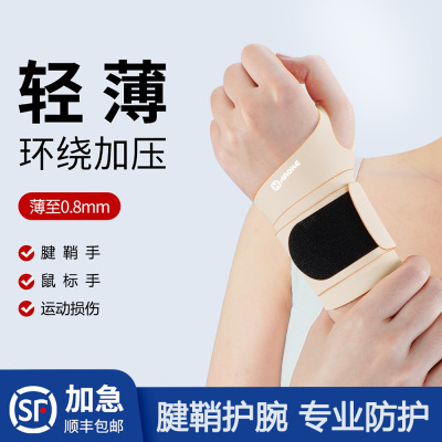 轻薄加压固定护手腕双层绑带设计