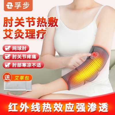 超长续航无线热敷电加热艾灸护肘