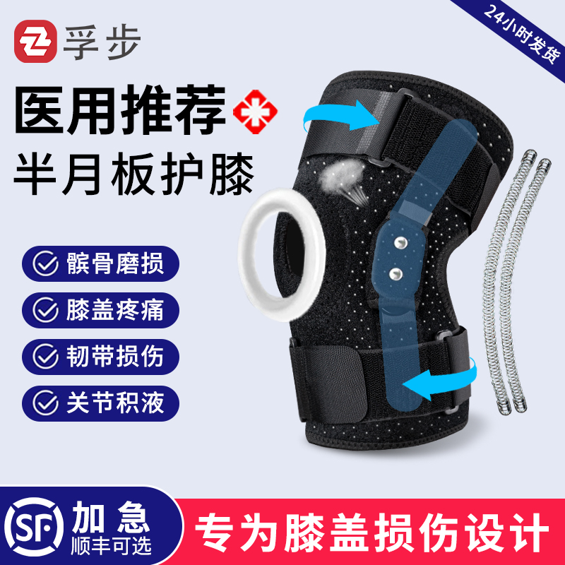 双钢板四弹簧透气不闷热医用护膝