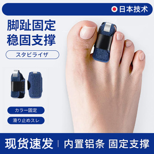 大小脚趾骨折固定器拇指外翻矫正趾头脱受伤臼支具夹板脚套可下地