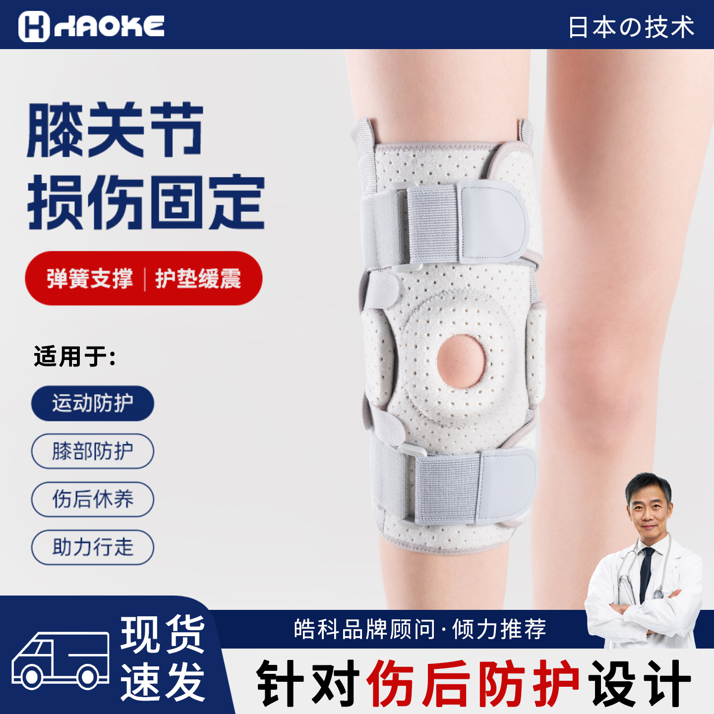 可调膝关节固定护膝关节骨折下肢半月板韧带损伤康复医用支撑支具