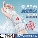 顺丰钢板护腕夹板手腕疼腕管综合关节矫正支具固定器腱鞘骨折恢复