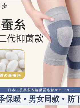 日本蚕丝护膝女士关节保暖发热夏季薄款超薄高弹老年人老寒腿男士