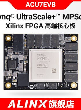 FPGA核心板 Xilinx Zynq UltraScale+ MPSoC XCZU7EV AI识别检测