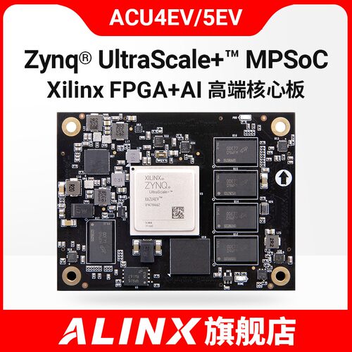 ALINXAIZU4EVZU5EV开发板