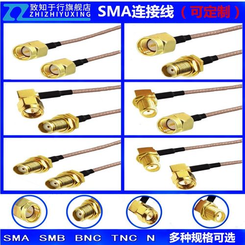 SMA公头转SMA母头连接线转接天线