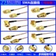 SMA公头转SMA母头连接线转接天线延长SMA弯公转公转弯母射频316线