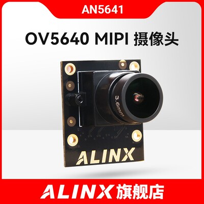 黑金摄像头OV5640500万像素