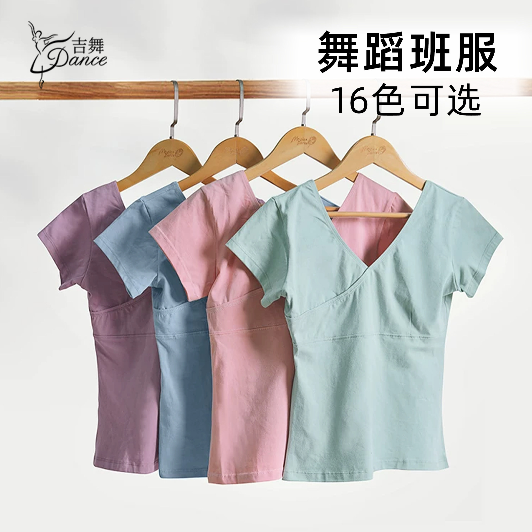 舞蹈服短袖上衣成人练功服图片