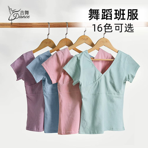 舞蹈服短袖上衣成人练功服