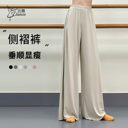 吉舞舞蹈裤女莫代尔练功裤