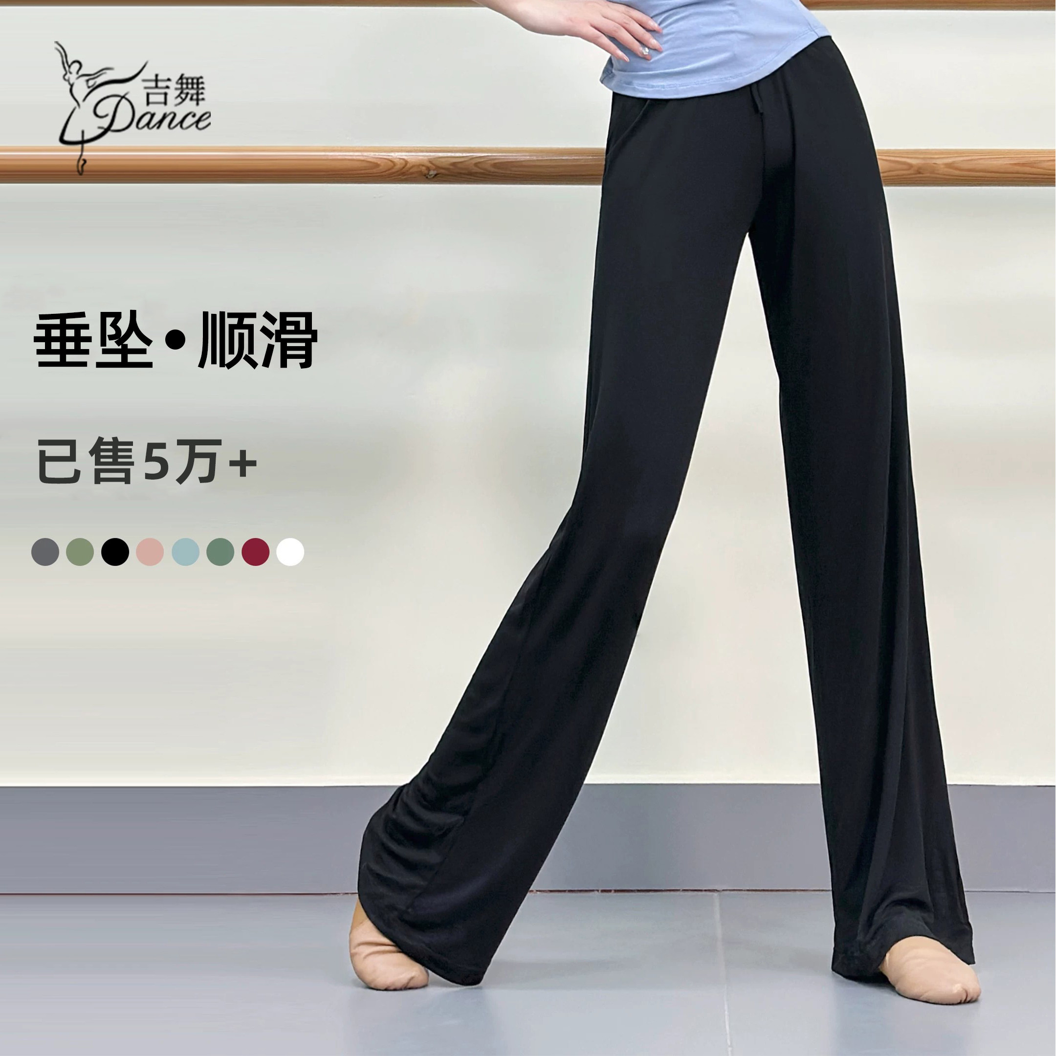 吉舞舞蹈裤练功裤显瘦图片