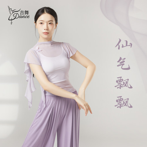 紫色网纱上衣老师上课服