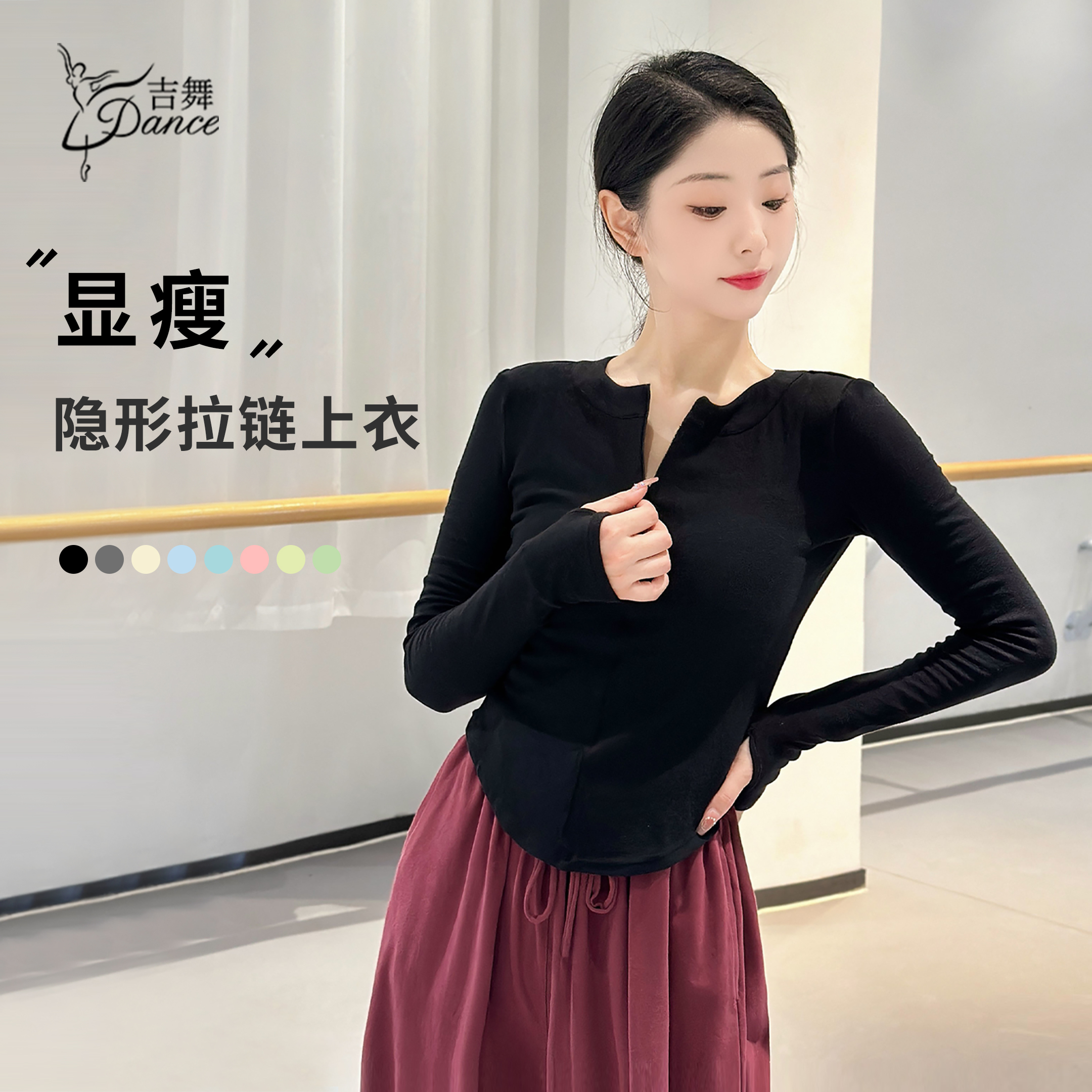 吉舞舞蹈服显瘦显气质