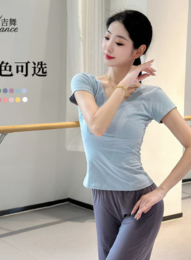 吉舞舞蹈服短袖上衣女成人形体服芭蕾舞民舞中国舞古典舞服练功服