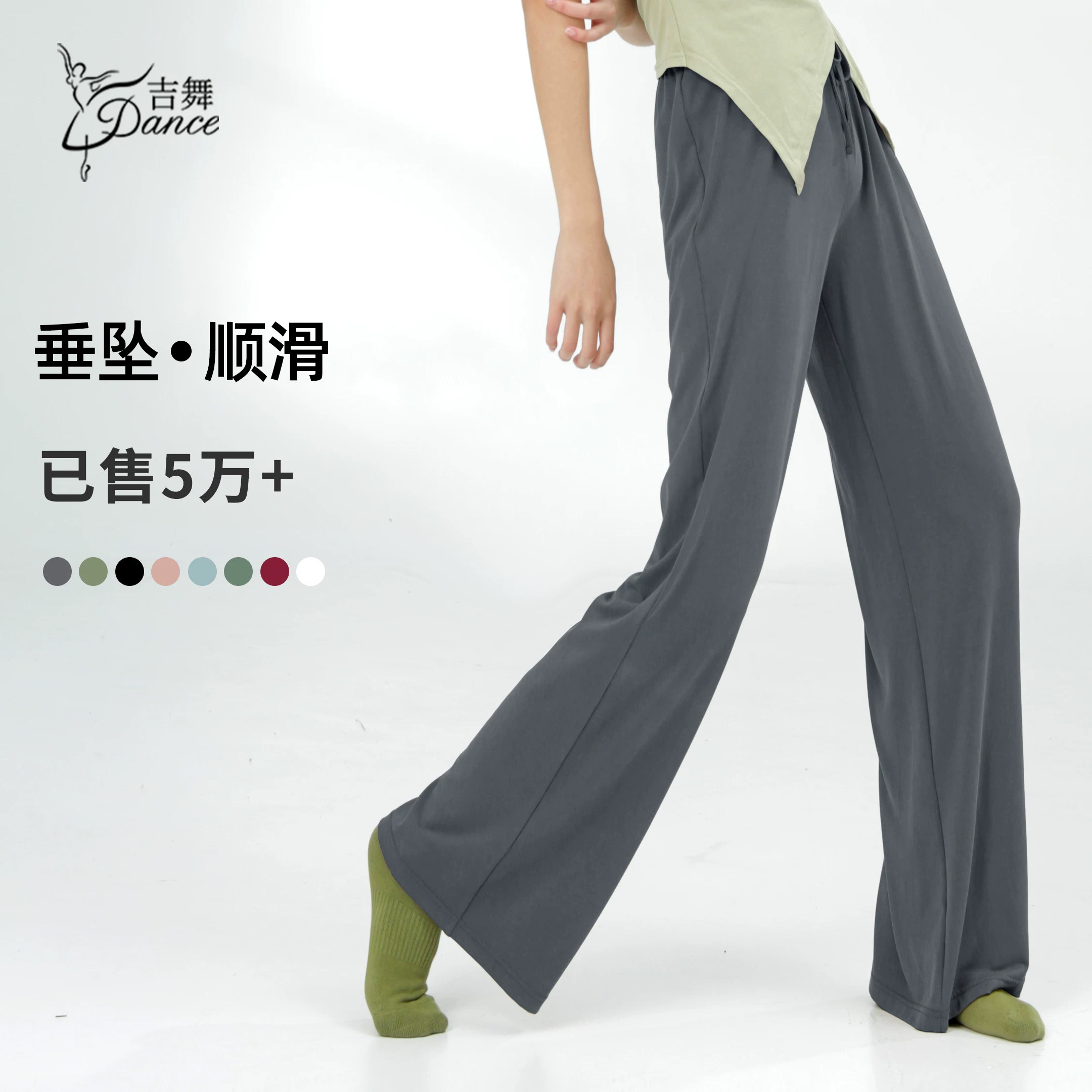吉舞舞蹈裤女成人莫代尔中国舞练功服古典现代舞练功裤阔腿裤薄款