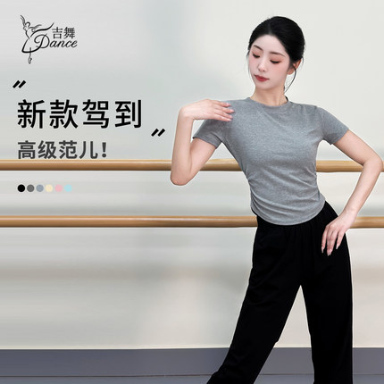 吉舞舞蹈服短袖上衣成人女中国现代舞练功服日常可穿2025新款夏季