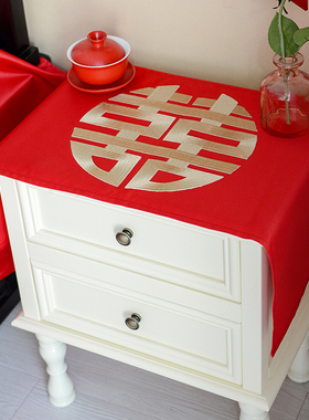 结婚床头柜盖布红色中式刺绣喜字桌布冰箱洗衣机防尘罩套茶几桌布