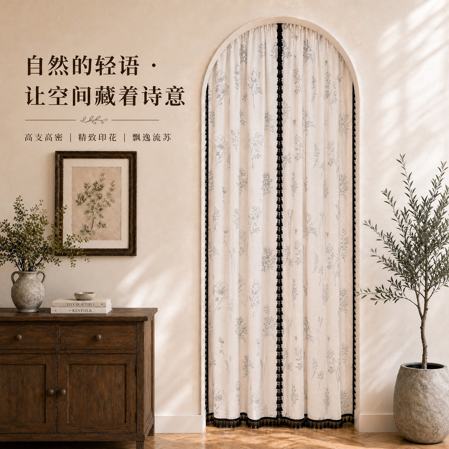 中古风拱形门帘高级感隔断帘子四季通用灰色花朵门帘卧室遮挡纱帘