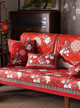 新中式红色结婚沙发垫子喜庆四季通用防滑坐垫套罩盖布扶手靠背巾
