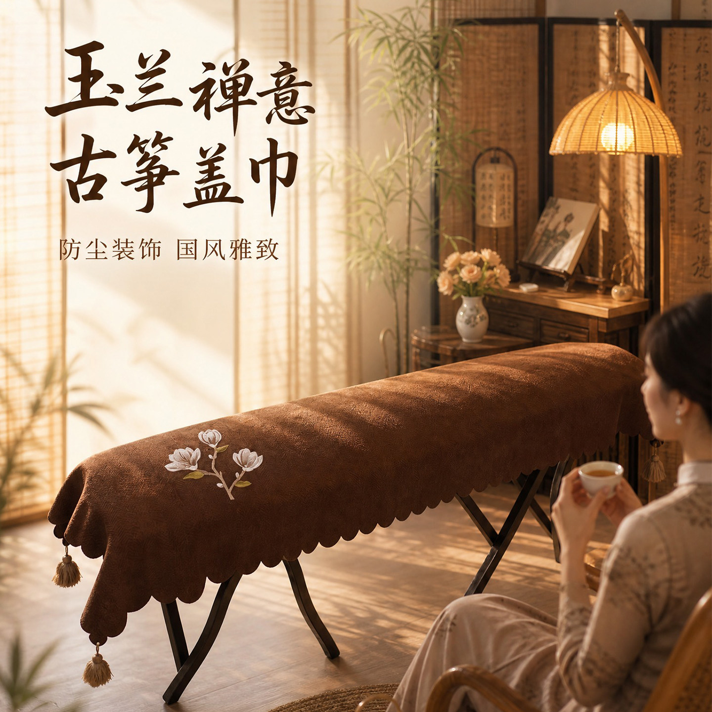 禅意古筝盖巾防尘国风筝罩刺绣防尘罩古琴专用琴罩乐器通用遮尘布