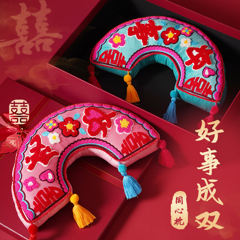 结婚喜庆同心好事成双刺绣抱枕