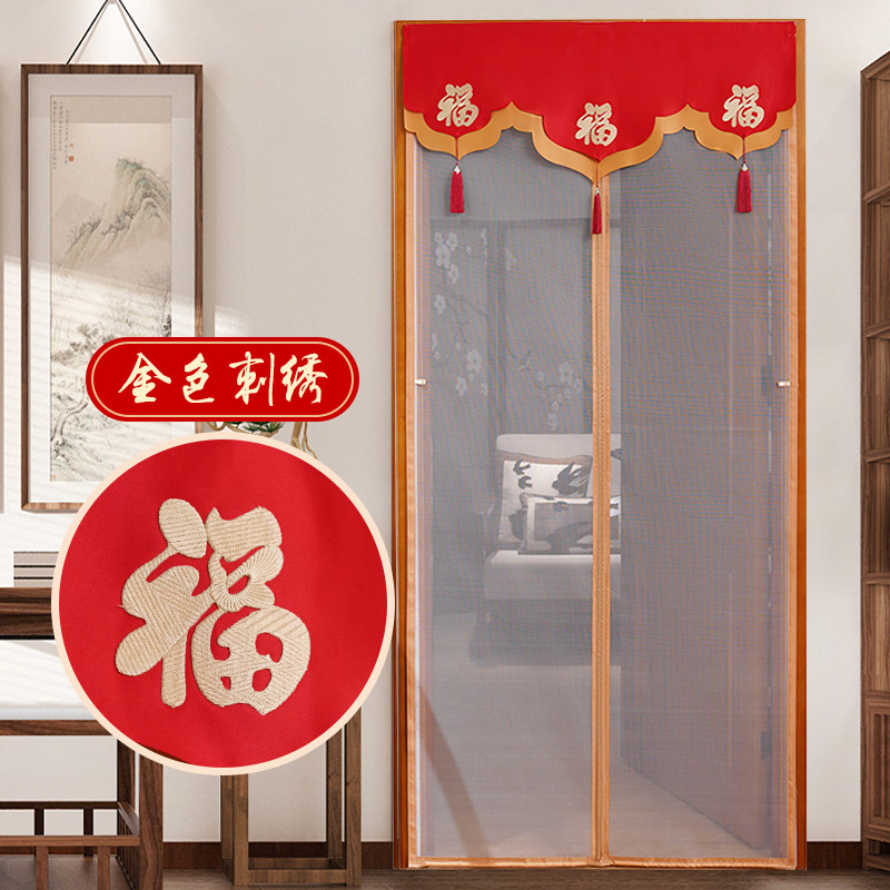 福至家门金线刺绣防蚊磁性门帘免打孔静音魔术贴家用防蝇防虫纱帘