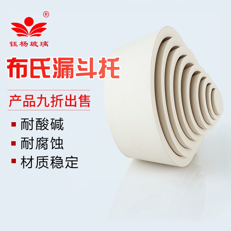 布氏漏斗托9*1抽滤瓶垫成套橡胶塞 实验室过滤瓶橡胶密封圈漏斗托