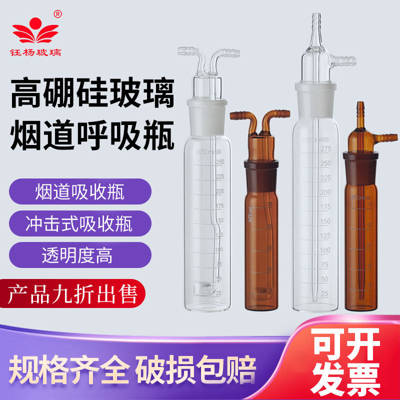 白色棕色烟道吸收瓶10ml25ml75ml125ml250ml具砂芯多孔吸收管现货