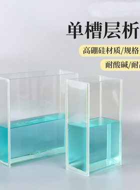 高硼硅玻璃层析缸薄层色谱耐高温染色缸单槽P型双槽P-1型展开缸不脱胶焊接层析缸