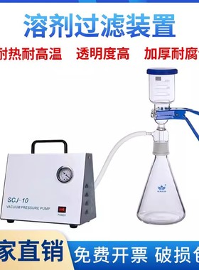 砂芯过滤装置250/500/1000/2000ml 含真空泵 带泵抽滤装置 溶剂过滤器送真空管