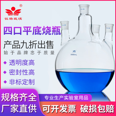 高硼硅烧瓶耐高温高硼硅