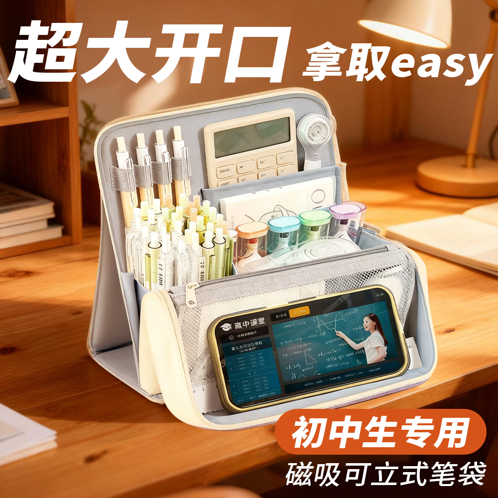 初中生大开口笔袋女生新款高颜值